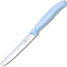 Набор ножей Victorinox Swiss Classic для овощей и томатов, голубой (6.7116.21L22)